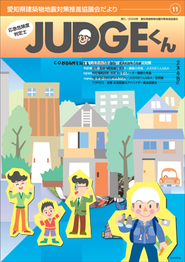 JUDGEくん　vol.11　2009年発行